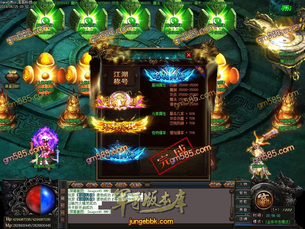 传奇服务端-独家奥义凤凰诀单职业迷失传奇版本-带假人-神豪地图-15大陆(49)