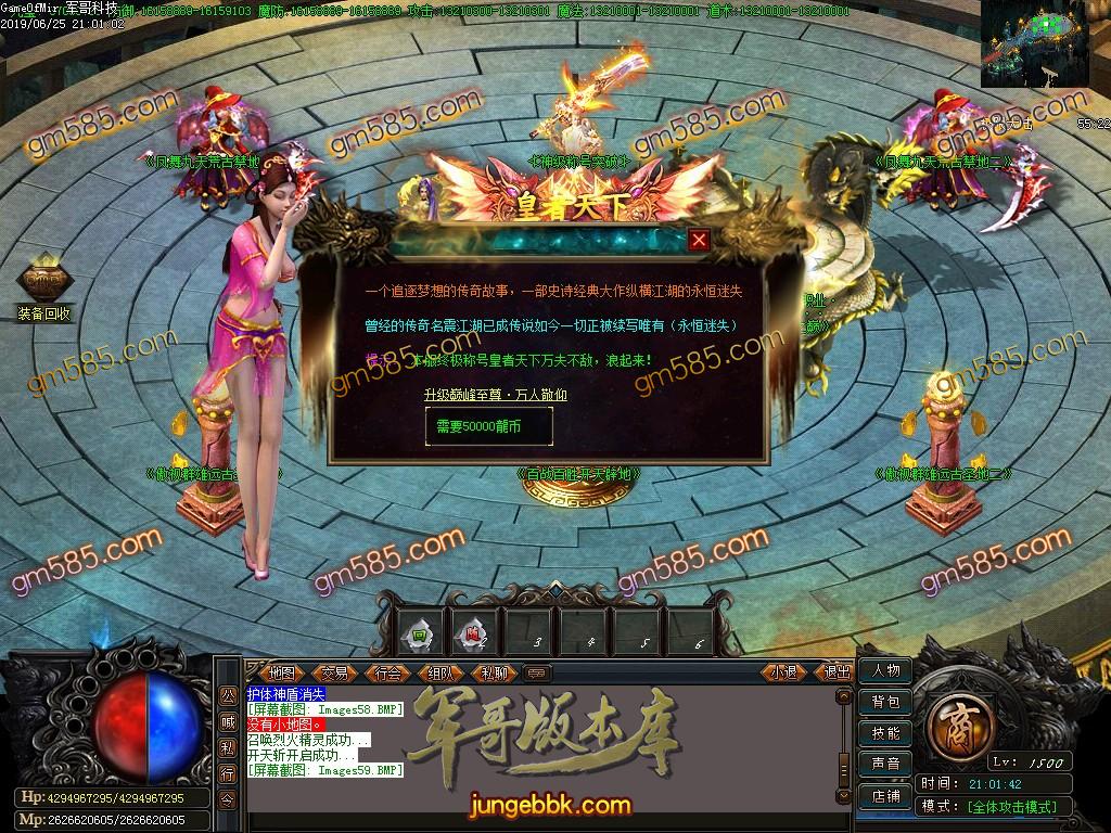 传奇服务端-独家奥义凤凰诀单职业迷失传奇版本-带假人-神豪地图-15大陆(62)