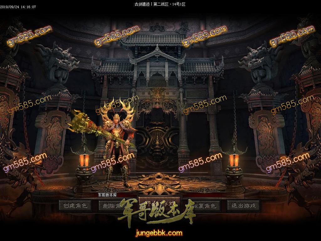 传奇服务端-独家古剑遗迹神器公益单职业传奇版本-带假人-斩神之神-RMB提现(3)
