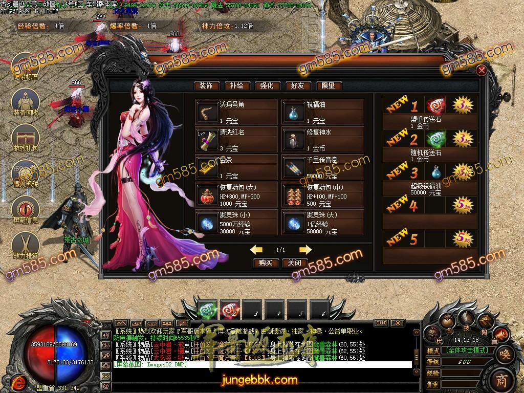 传奇服务端-独家古剑遗迹神器公益单职业传奇版本-带假人-斩神之神-RMB提现(5)