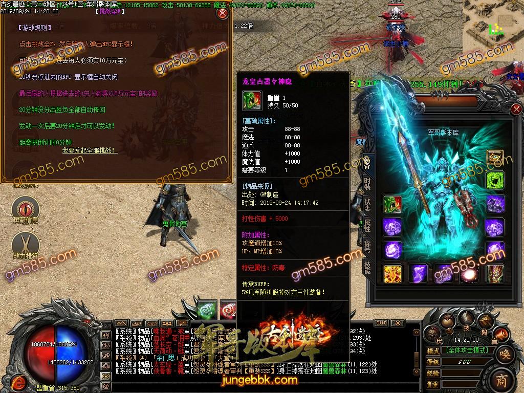 传奇服务端-独家古剑遗迹神器公益单职业传奇版本-带假人-斩神之神-RMB提现(13)
