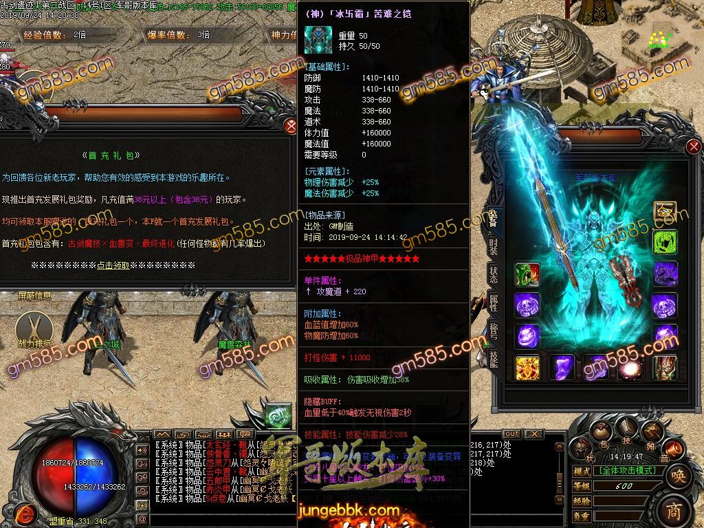 传奇服务端-独家古剑遗迹神器公益单职业传奇版本-带假人-斩神之神-RMB提现(11)