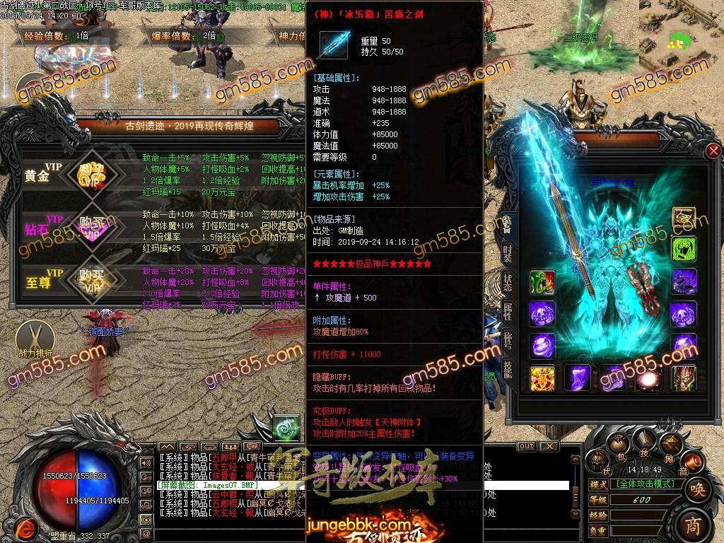 传奇服务端-独家古剑遗迹神器公益单职业传奇版本-带假人-斩神之神-RMB提现(10)