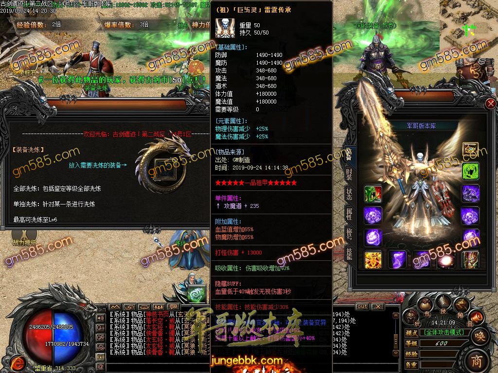 传奇服务端-独家古剑遗迹神器公益单职业传奇版本-带假人-斩神之神-RMB提现(16)