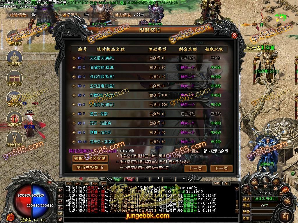 传奇服务端-独家古剑遗迹神器公益单职业传奇版本-带假人-斩神之神-RMB提现(23)