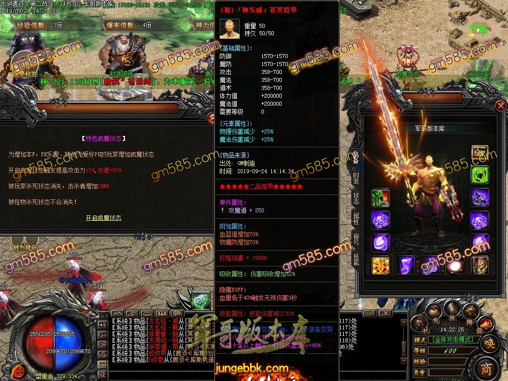 传奇服务端-独家古剑遗迹神器公益单职业传奇版本-带假人-斩神之神-RMB提现(24)