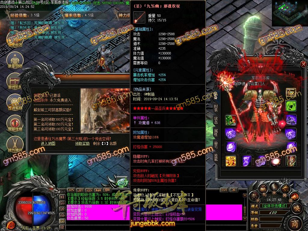 传奇服务端-独家古剑遗迹神器公益单职业传奇版本-带假人-斩神之神-RMB提现(43)