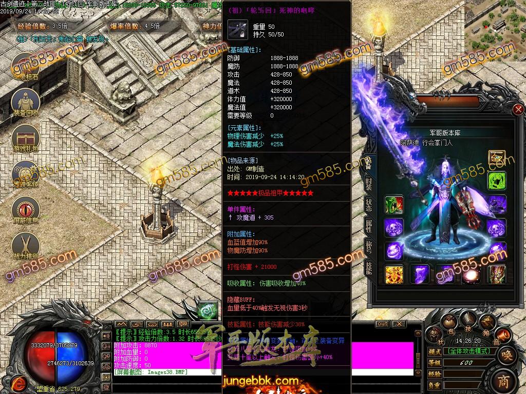 传奇服务端-独家古剑遗迹神器公益单职业传奇版本-带假人-斩神之神-RMB提现(38)