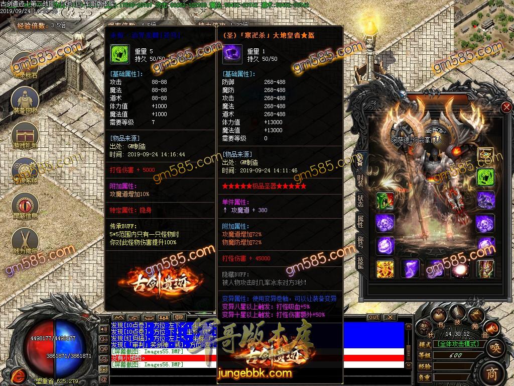 传奇服务端-独家古剑遗迹神器公益单职业传奇版本-带假人-斩神之神-RMB提现(56)