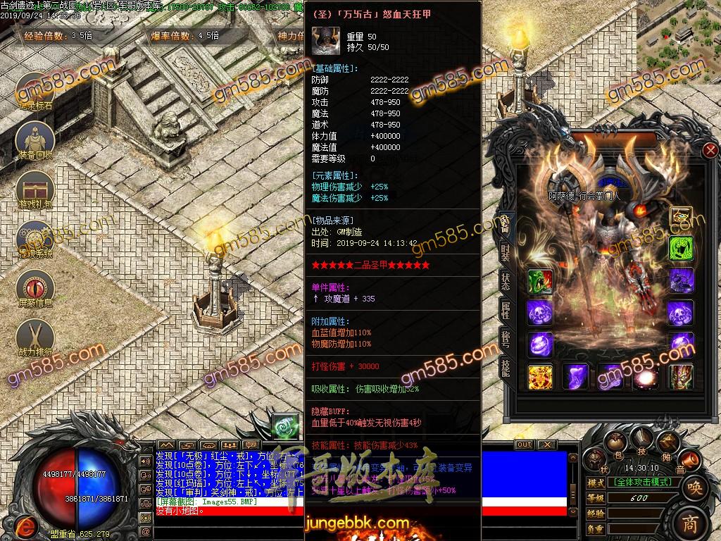 传奇服务端-独家古剑遗迹神器公益单职业传奇版本-带假人-斩神之神-RMB提现(55)