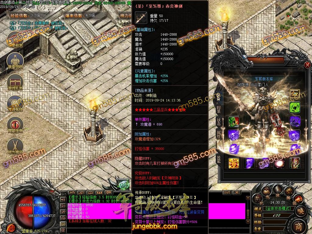 传奇服务端-独家古剑遗迹神器公益单职业传奇版本-带假人-斩神之神-RMB提现(57)