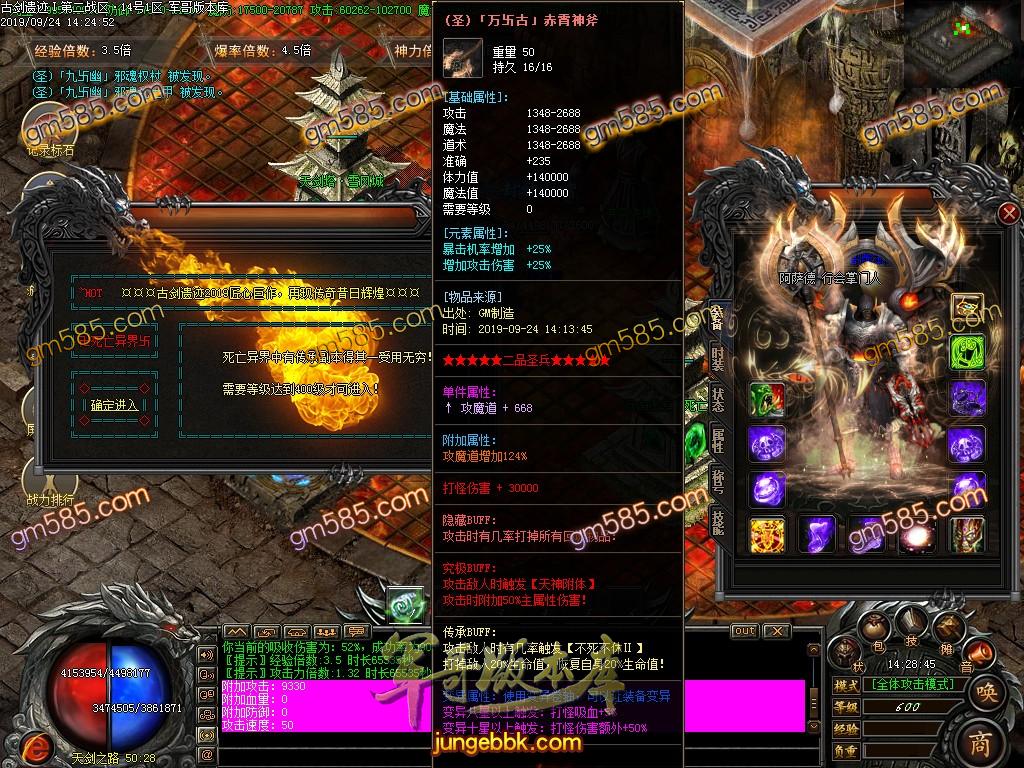 传奇服务端-独家古剑遗迹神器公益单职业传奇版本-带假人-斩神之神-RMB提现(50)