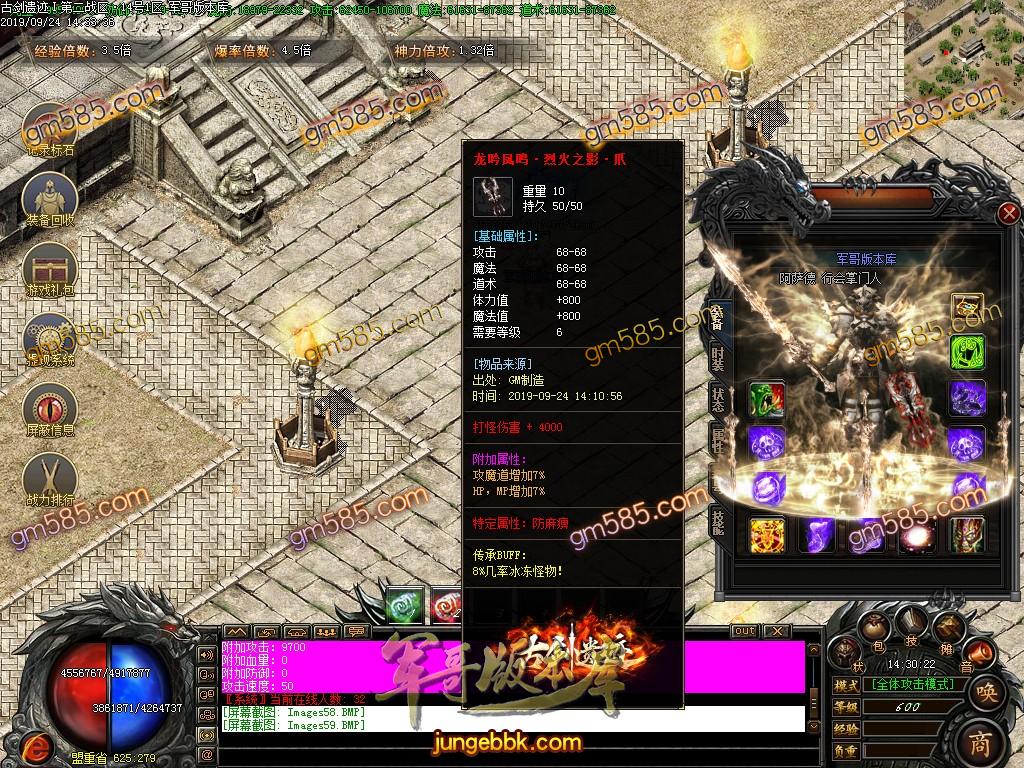 传奇服务端-独家古剑遗迹神器公益单职业传奇版本-带假人-斩神之神-RMB提现(59)
