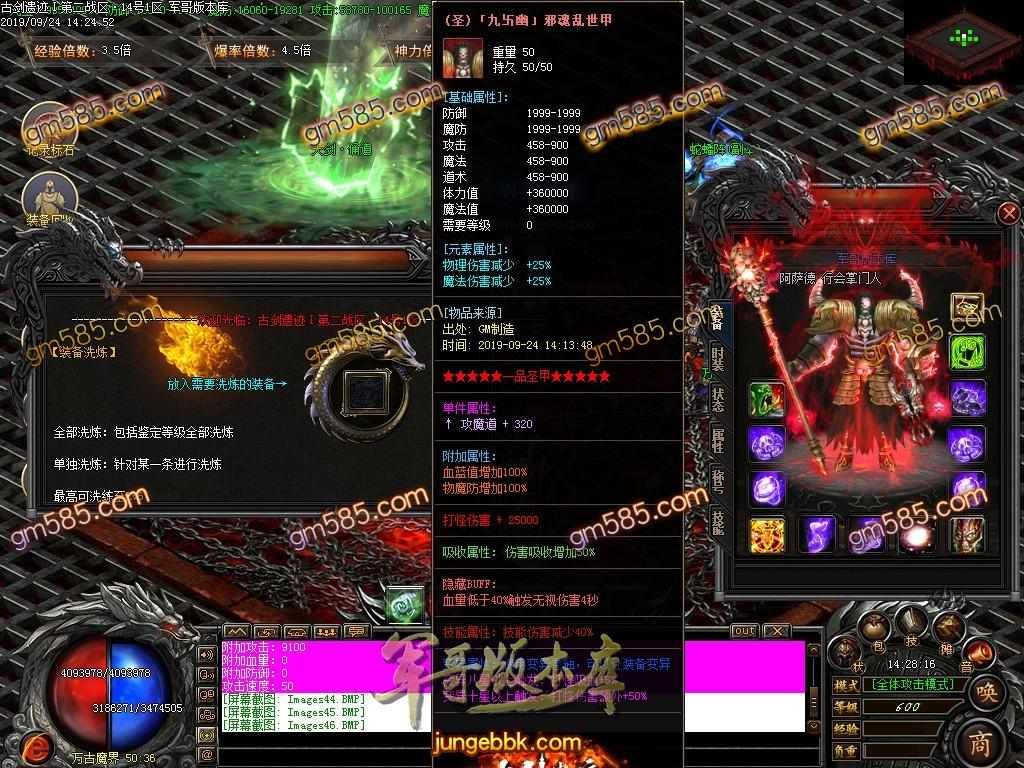 传奇服务端-独家古剑遗迹神器公益单职业传奇版本-带假人-斩神之神-RMB提现(46)