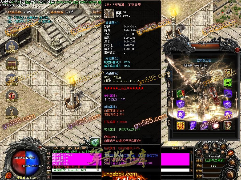 传奇服务端-独家古剑遗迹神器公益单职业传奇版本-带假人-斩神之神-RMB提现(58)
