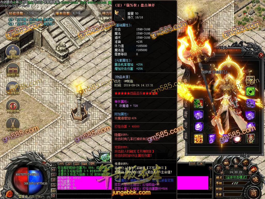 传奇服务端-独家古剑遗迹神器公益单职业传奇版本-带假人-斩神之神-RMB提现(60)