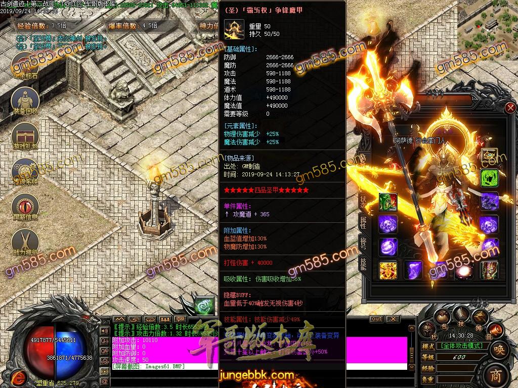 传奇服务端-独家古剑遗迹神器公益单职业传奇版本-带假人-斩神之神-RMB提现(61)