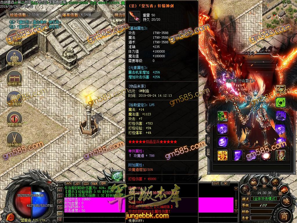 传奇服务端-独家古剑遗迹神器公益单职业传奇版本-带假人-斩神之神-RMB提现(63)