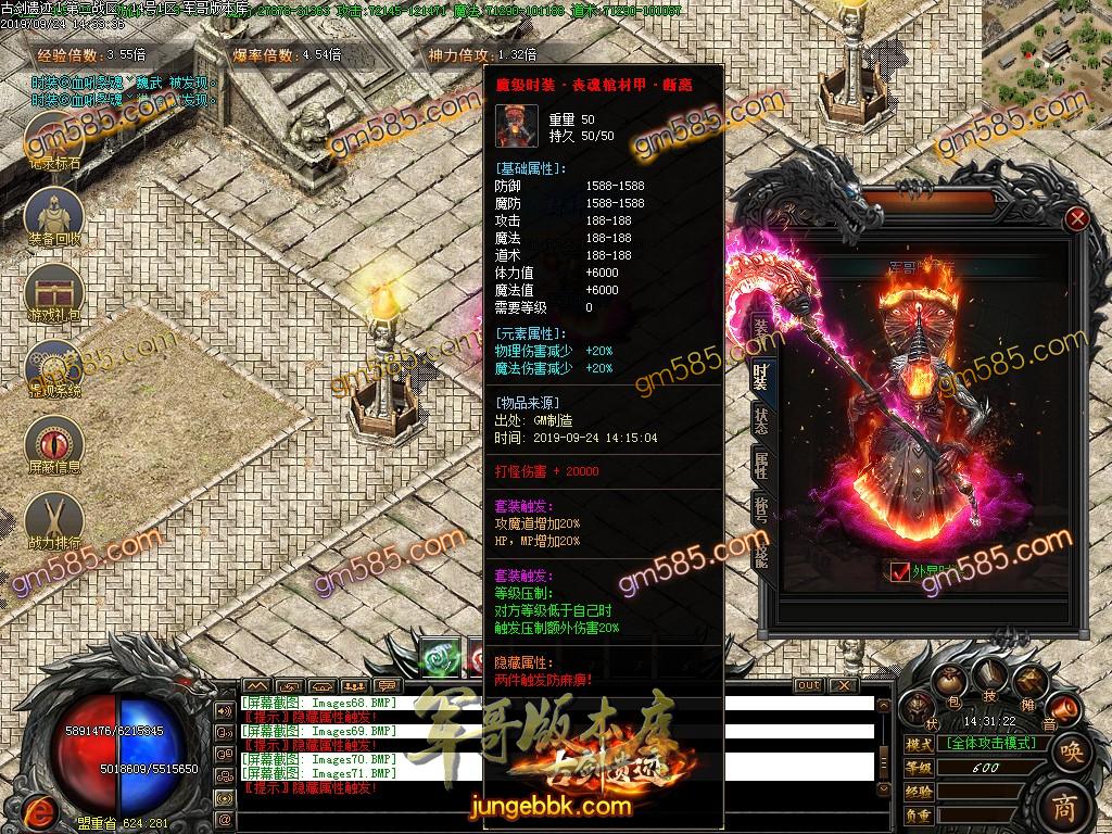 传奇服务端-独家古剑遗迹神器公益单职业传奇版本-带假人-斩神之神-RMB提现(71)