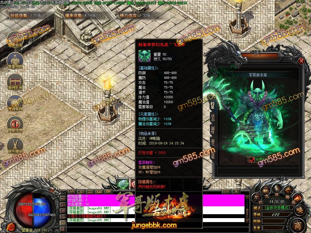传奇服务端-独家古剑遗迹神器公益单职业传奇版本-带假人-斩神之神-RMB提现(66)