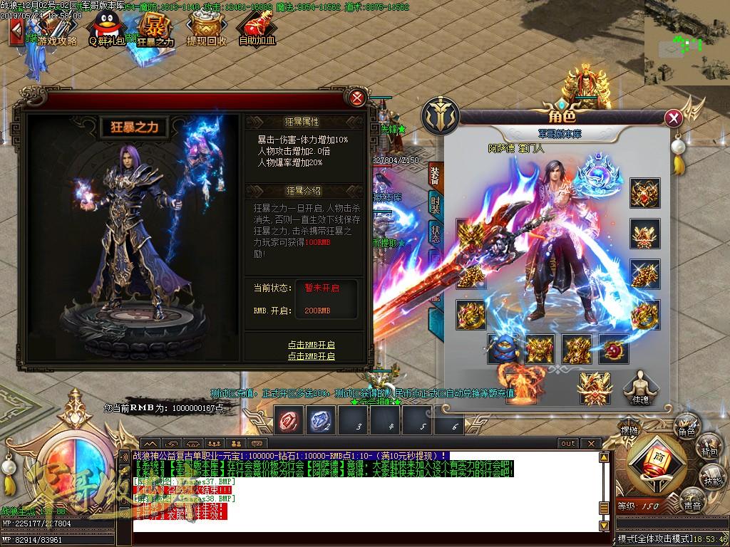 传奇服务端-独家大型公益创新单职业打金战狼觉醒迷失客户端-带假人-赞助地图-实物回收(41)