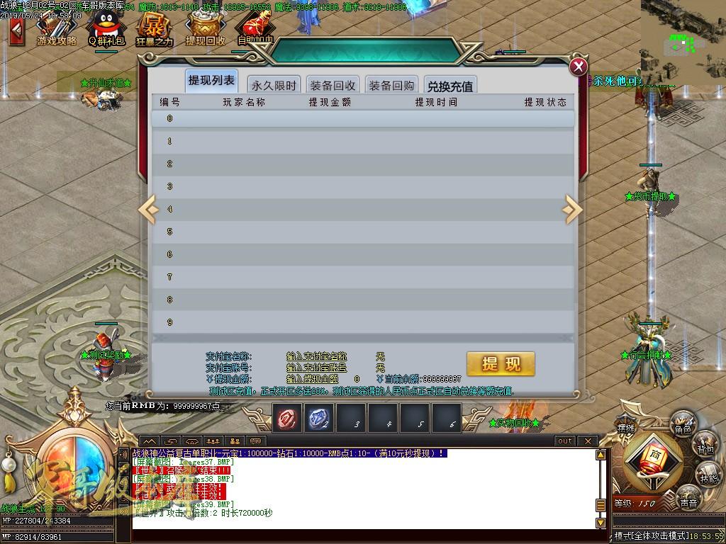 传奇服务端-独家大型公益创新单职业打金战狼觉醒迷失客户端-带假人-赞助地图-实物回收(42)