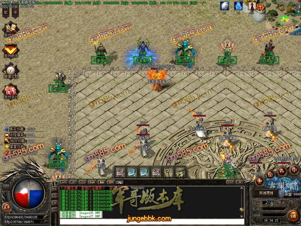 传奇服务端-伏羲龙渊神器激情打金复古传奇版本-带假人光柱-特色BUFF-沙城捐献(9)