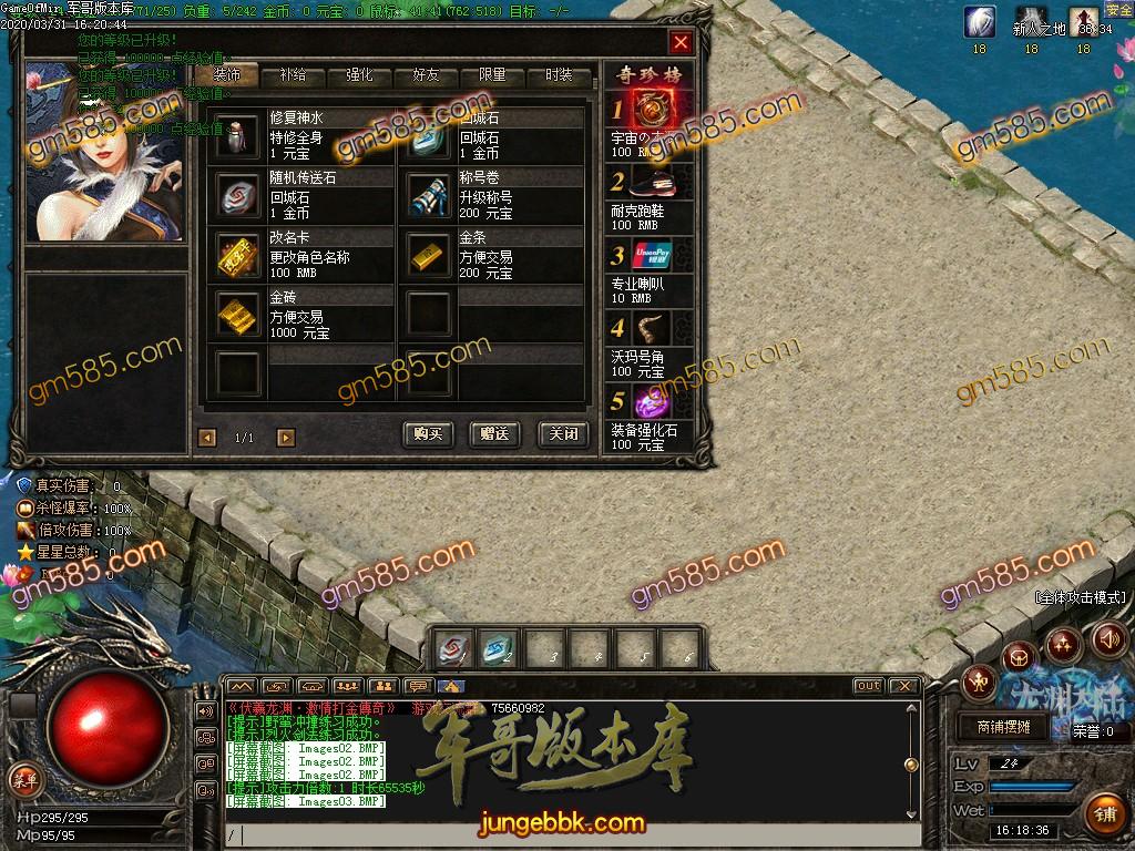 传奇服务端-伏羲龙渊神器激情打金复古传奇版本-带假人光柱-特色BUFF-沙城捐献(5)