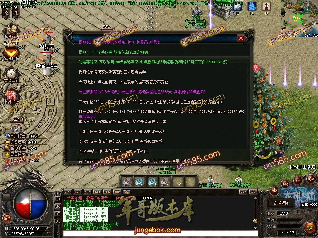传奇服务端-伏羲龙渊神器激情打金复古传奇版本-带假人光柱-特色BUFF-沙城捐献(11)