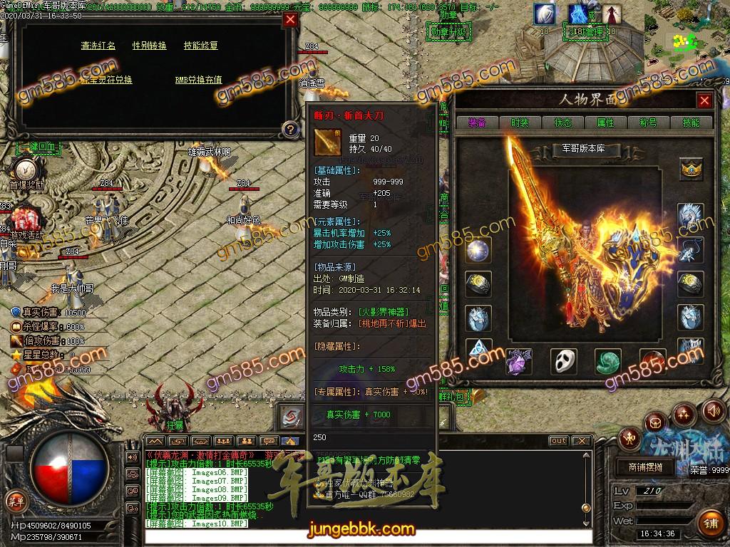 传奇服务端-伏羲龙渊神器激情打金复古传奇版本-带假人光柱-特色BUFF-沙城捐献(12)