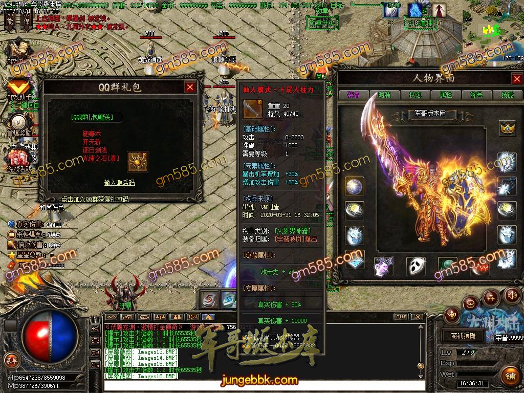 传奇服务端-伏羲龙渊神器激情打金复古传奇版本-带假人光柱-特色BUFF-沙城捐献(18)