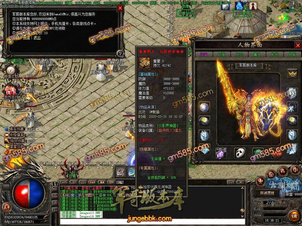 传奇服务端-伏羲龙渊神器激情打金复古传奇版本-带假人光柱-特色BUFF-沙城捐献(16)