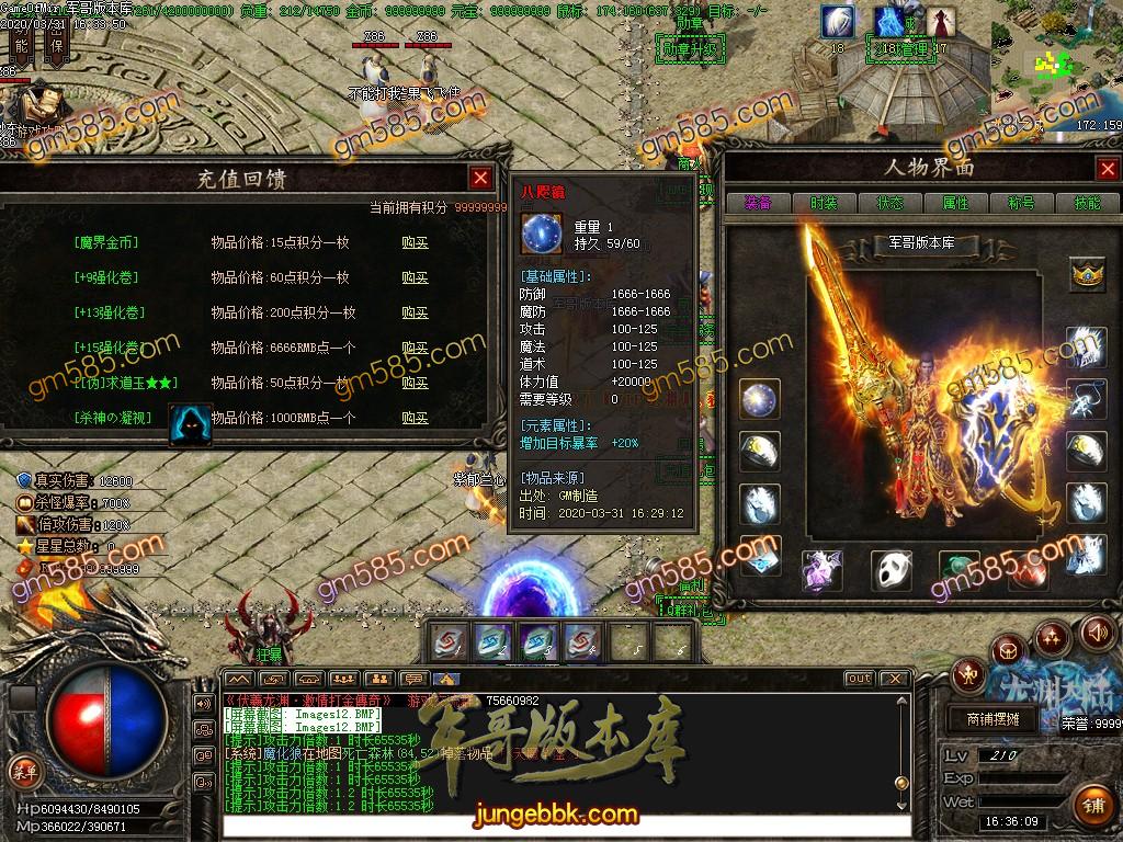 传奇服务端-伏羲龙渊神器激情打金复古传奇版本-带假人光柱-特色BUFF-沙城捐献(14)