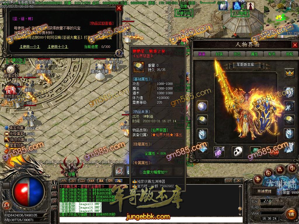 传奇服务端-伏羲龙渊神器激情打金复古传奇版本-带假人光柱-特色BUFF-沙城捐献(17)