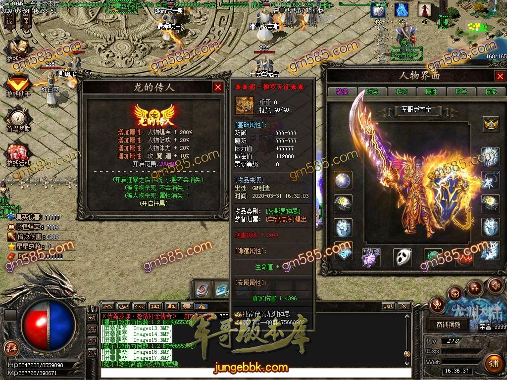 传奇服务端-伏羲龙渊神器激情打金复古传奇版本-带假人光柱-特色BUFF-沙城捐献(19)