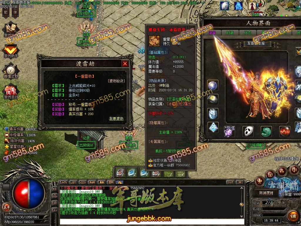 传奇服务端-伏羲龙渊神器激情打金复古传奇版本-带假人光柱-特色BUFF-沙城捐献(22)