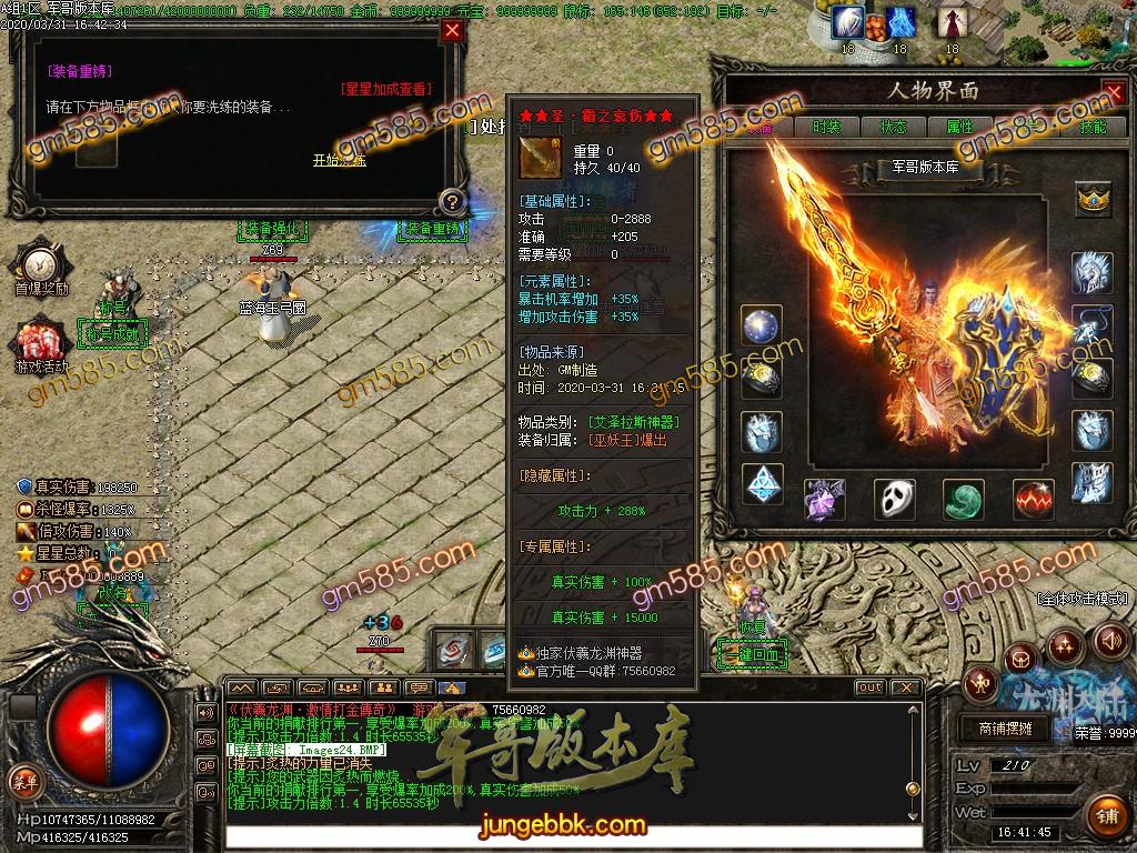 传奇服务端-伏羲龙渊神器激情打金复古传奇版本-带假人光柱-特色BUFF-沙城捐献(26)