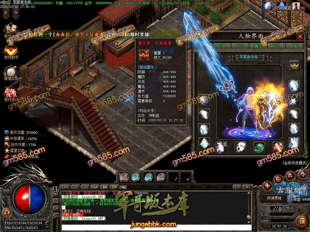 传奇服务端-伏羲龙渊神器激情打金复古传奇版本-带假人光柱-特色BUFF-沙城捐献(43)