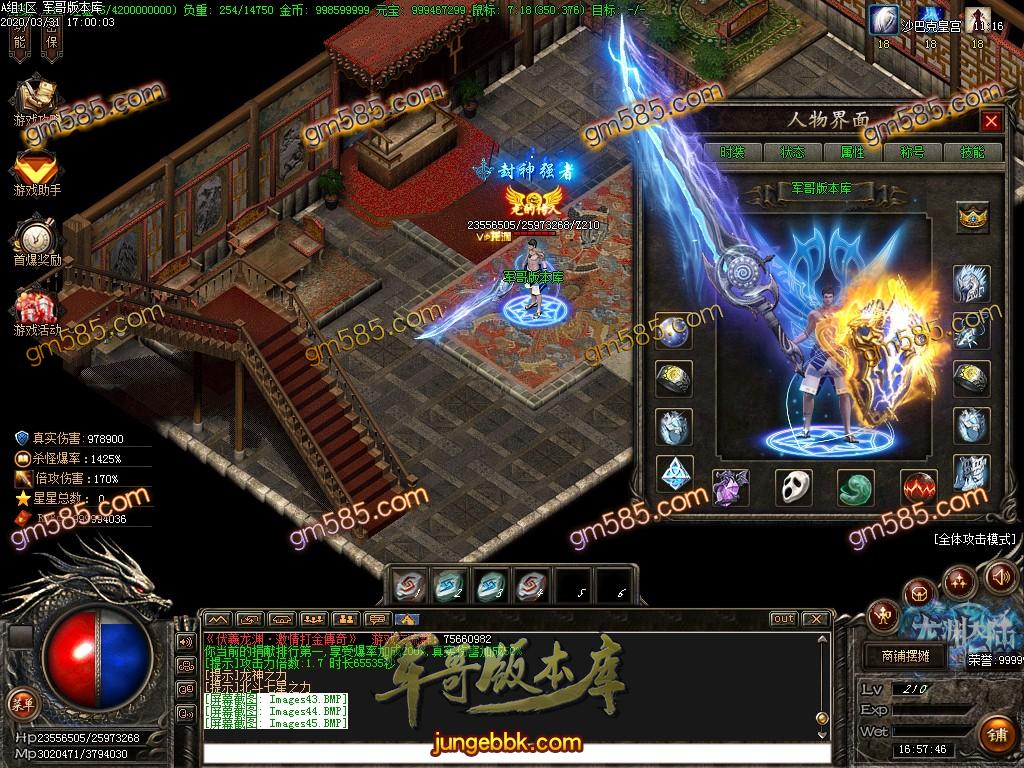 传奇服务端-伏羲龙渊神器激情打金复古传奇版本-带假人光柱-特色BUFF-沙城捐献(47)
