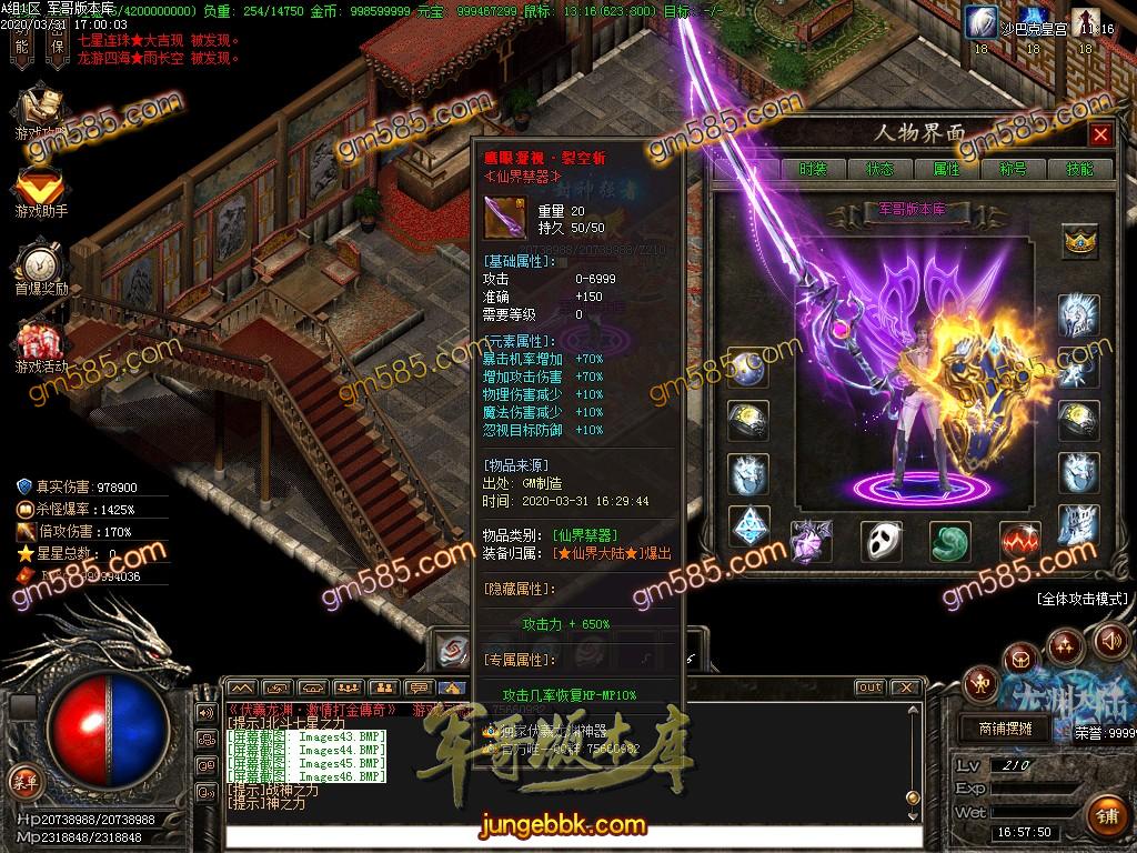 传奇服务端-伏羲龙渊神器激情打金复古传奇版本-带假人光柱-特色BUFF-沙城捐献(48)