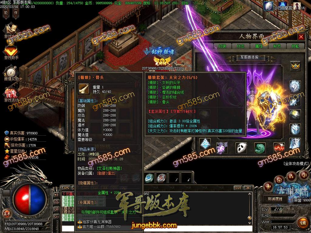 传奇服务端-伏羲龙渊神器激情打金复古传奇版本-带假人光柱-特色BUFF-沙城捐献(50)