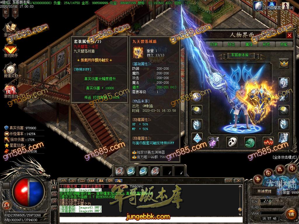 传奇服务端-伏羲龙渊神器激情打金复古传奇版本-带假人光柱-特色BUFF-沙城捐献(46)