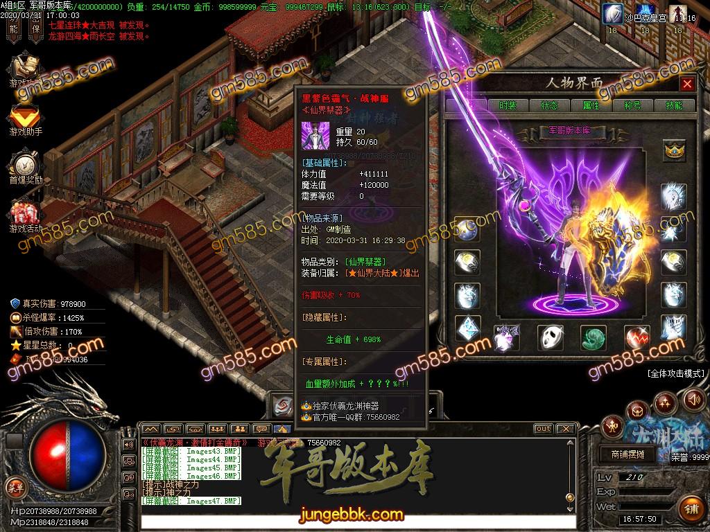 传奇服务端-伏羲龙渊神器激情打金复古传奇版本-带假人光柱-特色BUFF-沙城捐献(49)