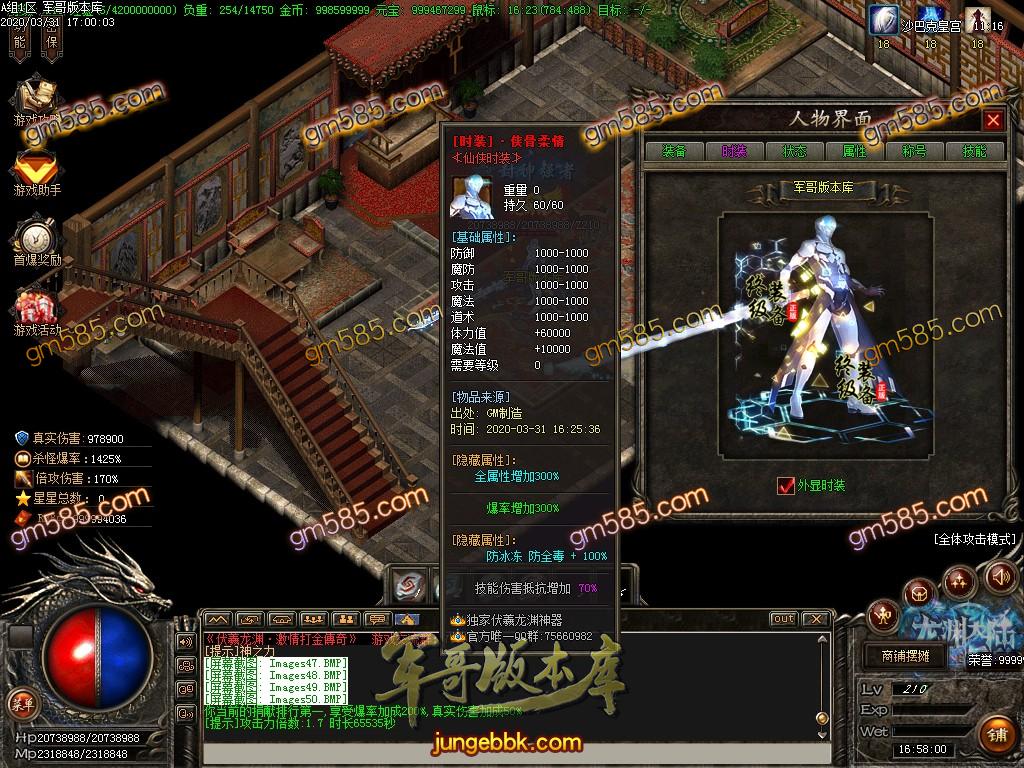 传奇服务端-伏羲龙渊神器激情打金复古传奇版本-带假人光柱-特色BUFF-沙城捐献(52)