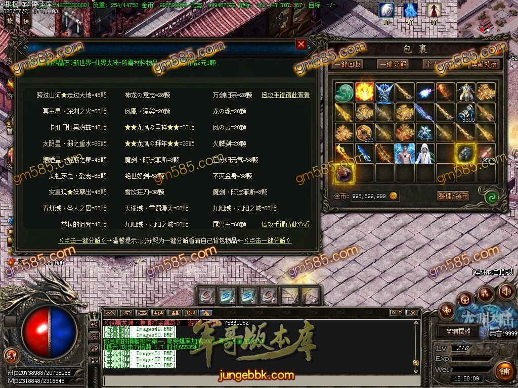 传奇服务端-伏羲龙渊神器激情打金复古传奇版本-带假人光柱-特色BUFF-沙城捐献(55)
