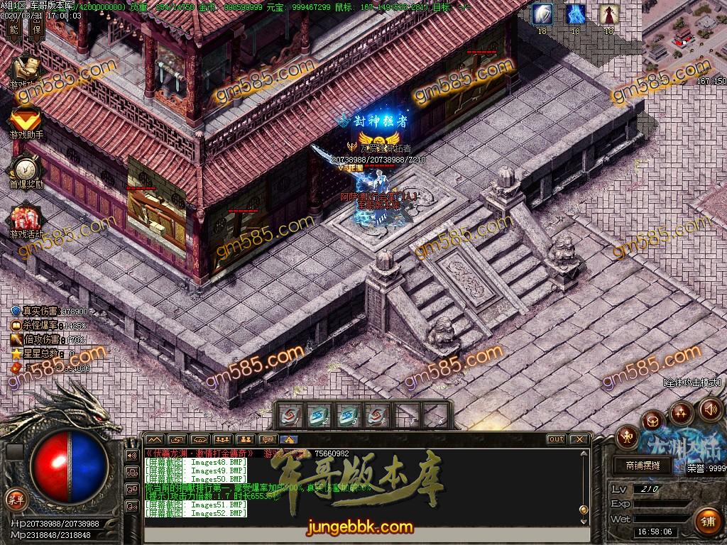 传奇服务端-伏羲龙渊神器激情打金复古传奇版本-带假人光柱-特色BUFF-沙城捐献(54)