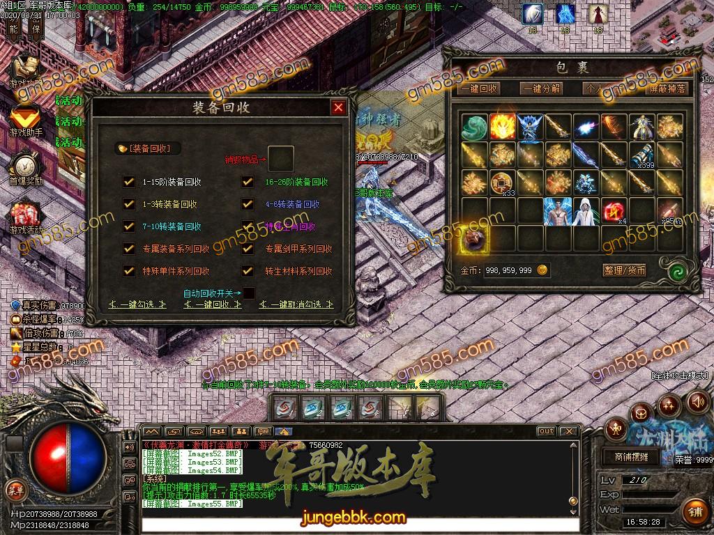 传奇服务端-伏羲龙渊神器激情打金复古传奇版本-带假人光柱-特色BUFF-沙城捐献(56)