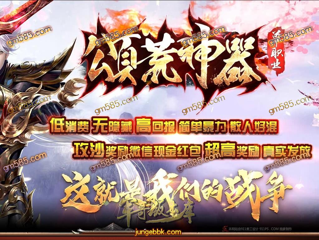独家颂荒神器单职业传奇版本-带假人-带光柱-狂暴之城-战力众神塔
