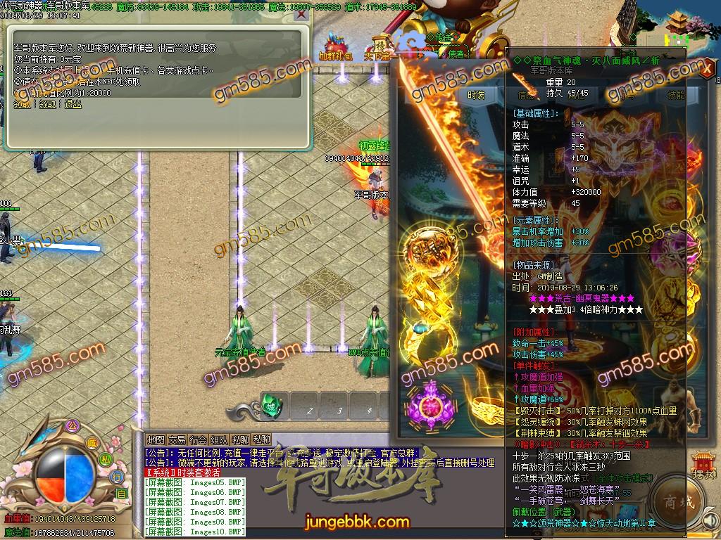独家颂荒神器单职业传奇版本-带假人-带光柱-狂暴之城-战力众神塔