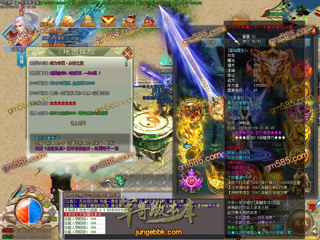 独家颂荒神器单职业传奇版本-带假人-带光柱-狂暴之城-战力众神塔